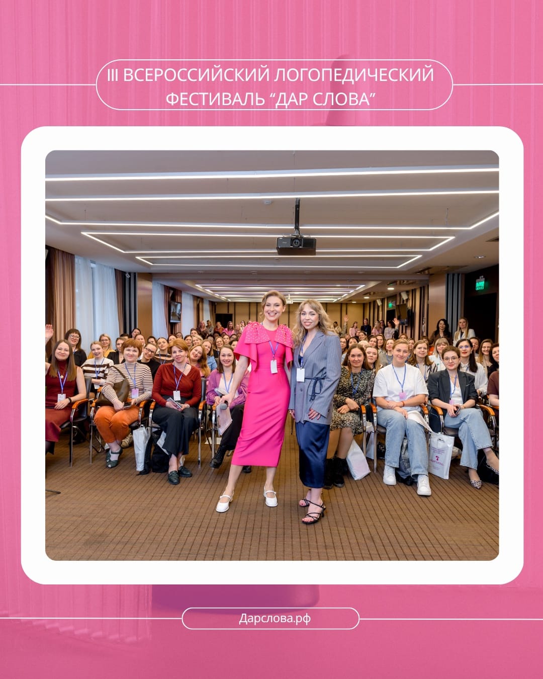 Участие в фестивале "Дар слова" 2026 — изображение 2